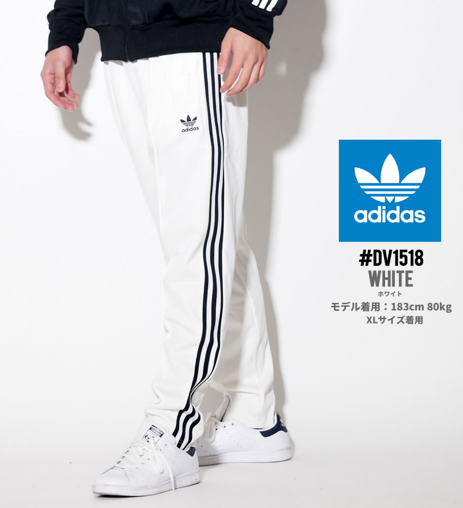 Adidas アディダス ジャージ トラックパンツト メンズ 3本ライン Beckenbauer Tp Cw1269 Dv1517 Dv1518 服 通販