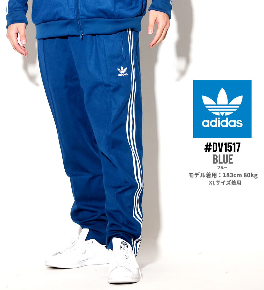 Adidas アディダス ジャージ トラックパンツト メンズ 3本ライン Beckenbauer Tp Cw1269 Dv1517 Dv1518 服 通販