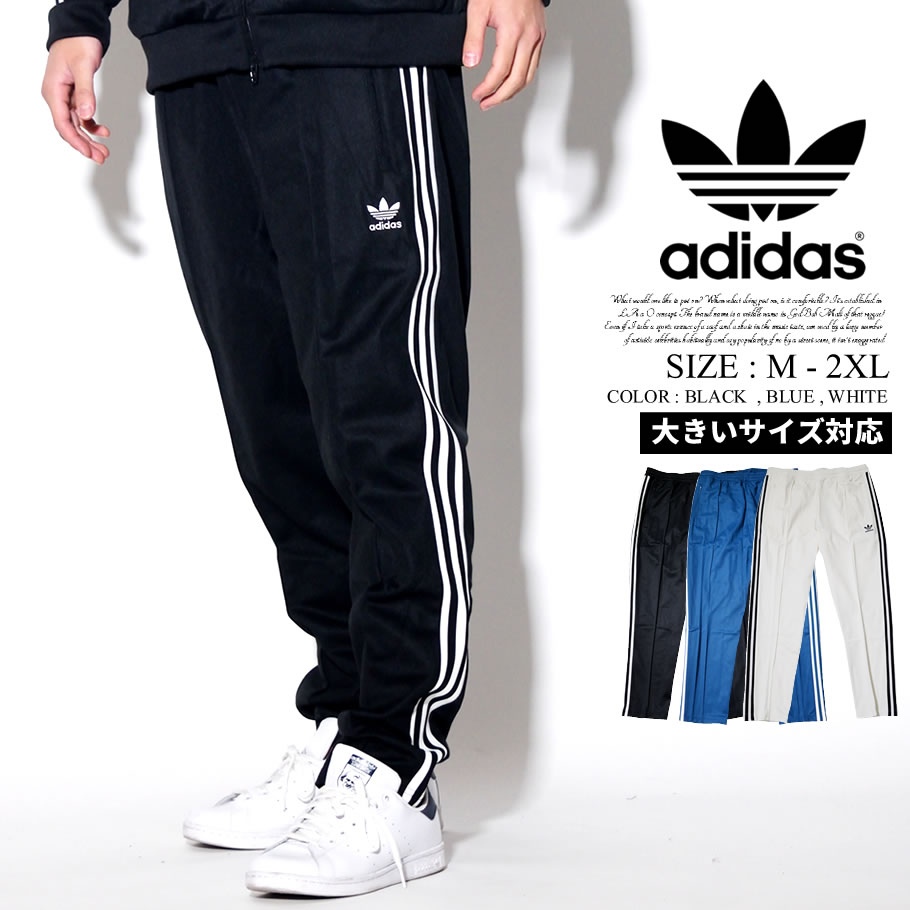 Adidas アディダス ジャージ トラックパンツト メンズ 3本ライン Beckenbauer Tp Cw1269 Dv1517 Dv1518 服 通販