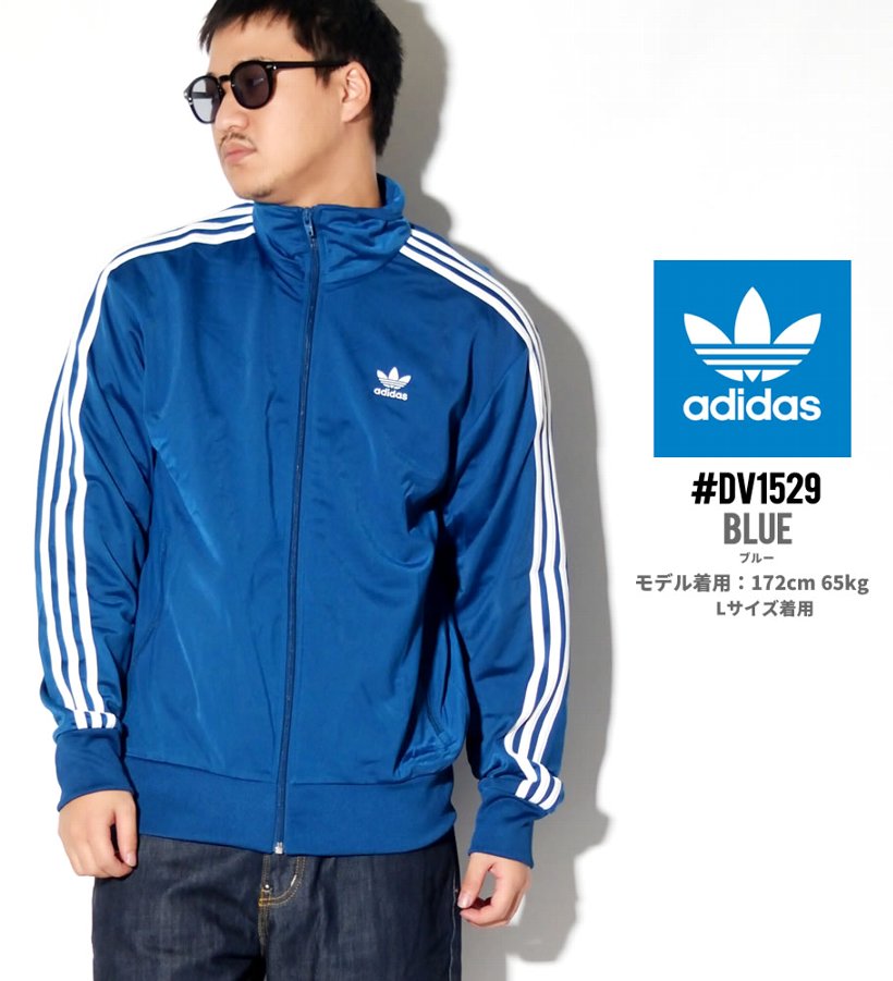 adidas アディダス トラックジャケット メンズ ジャージ FIREBIRD DV1530 DV1529