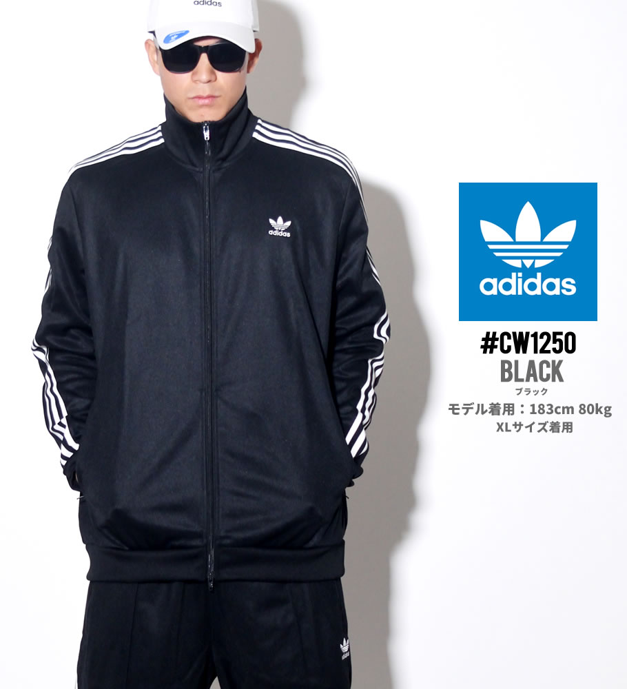 adidas アディダス トラックジャケット メンズ ジャージ ベッケンバウアー CW1250 CW1523 DV1522