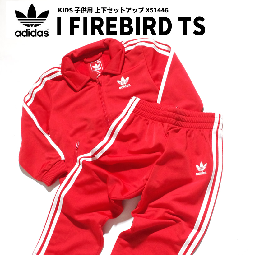 Adidas Kids アディダスキッズ ジャージセットアップ Adk005