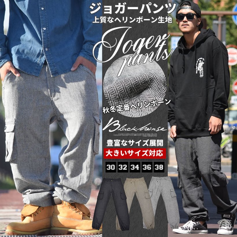ジョガーパンツ ストリート系 カジュアル パンツ B系 ファッション カーゴパンツ 大きいサイズ