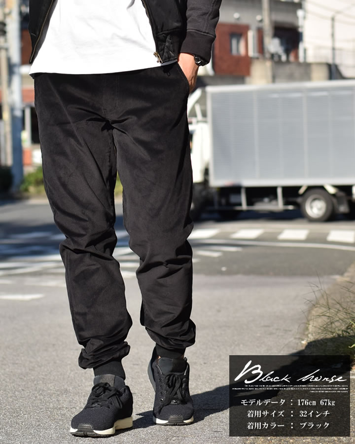 コーデュロイパンツ ジョガーパンツ B系 ファッション ストリート系