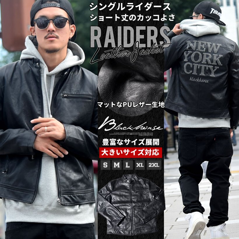 無骨なバイカーファッションの定番ライダースジャケット シングル BLACKHORSE ブラックホース レザージャケット アウター ストリート系 B系 ファッション メンズ