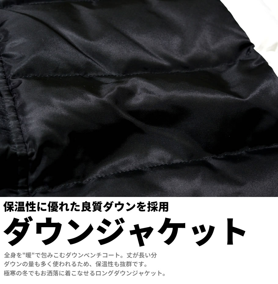 ダウンジャケット メンズ ベンチコート 膝下 ロング 羽毛 大きいサイズ 2018秋冬 新作 b系 ストリート系 hiphop ヒップホップ モード系 ファッション 服 通販