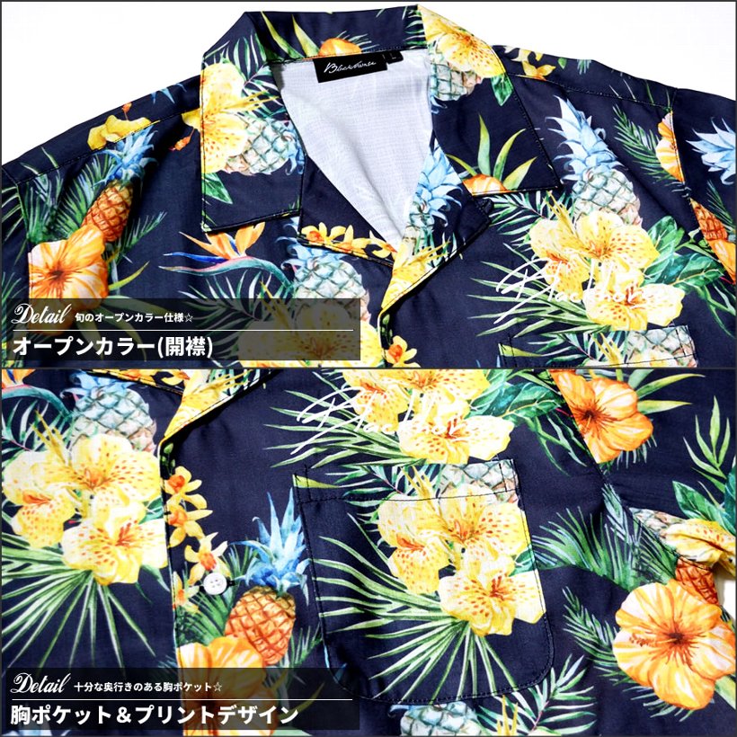 アロハシャツ メンズ 夏 半袖 開襟 オープンカラー 大きいサイズ