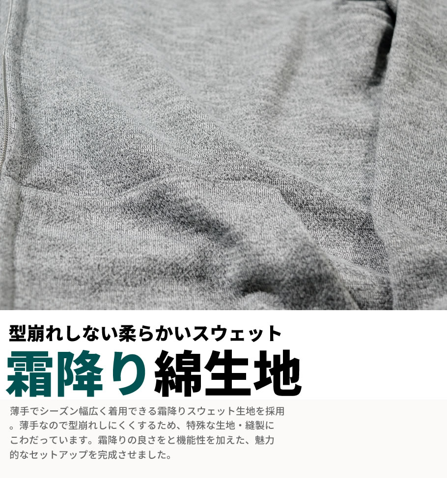 霜降り ルームウェア 部屋着 B系 セットアップ 上下セット スウェット スエット 無地 ワンポイント グレー 灰 B系 ファッション ストリート系