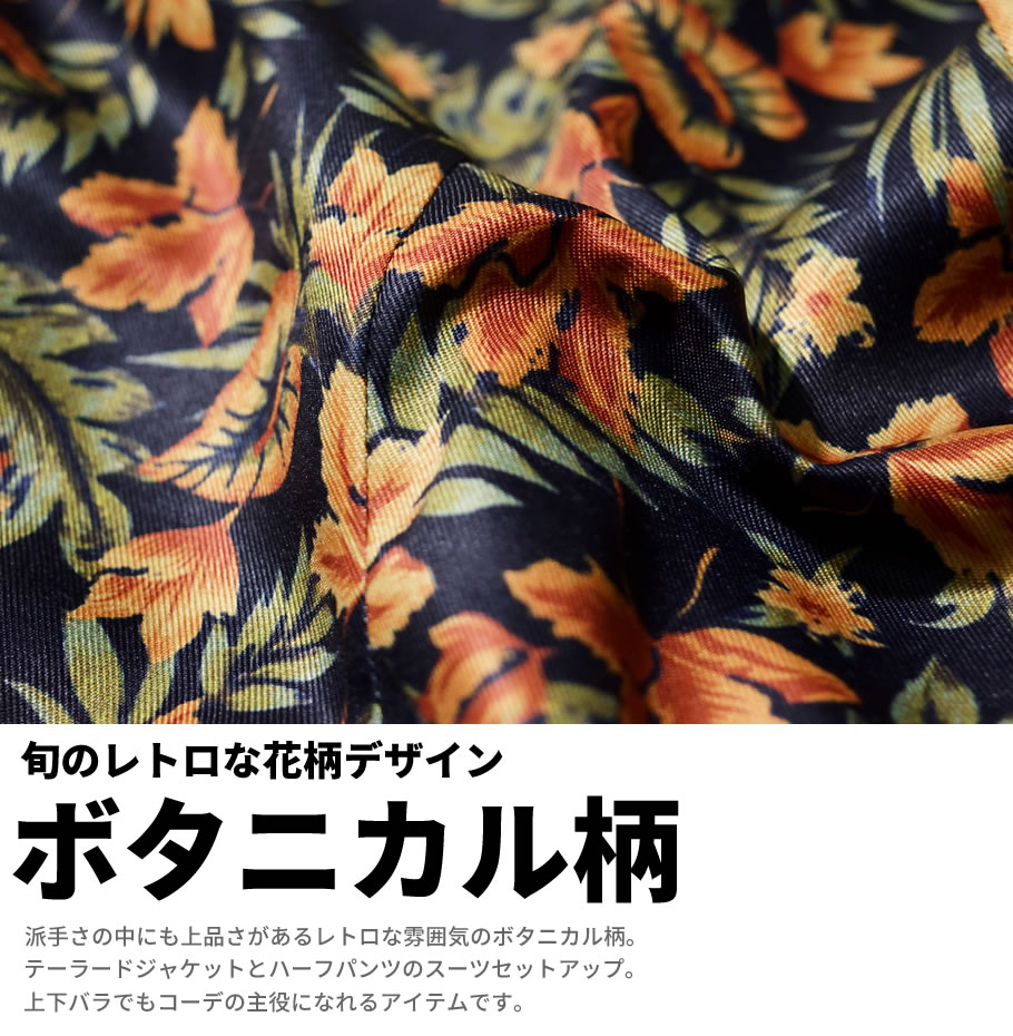 Black Horse ブラックホース ボタニカル柄 セットアップ メンズ 大きい