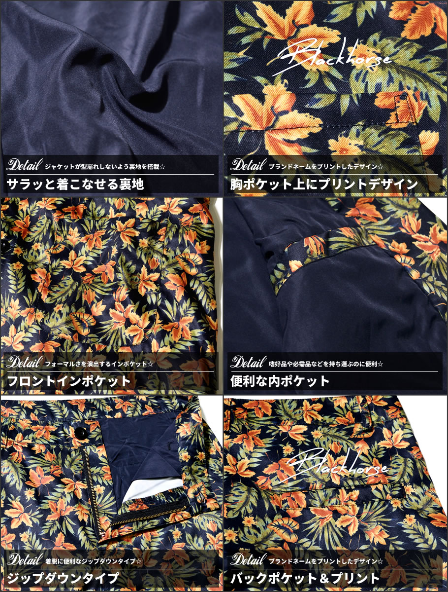 Black Horse ブラックホース ボタニカル柄 セットアップ メンズ 大きいサイズ 花柄 テーラードジャケット ハーフパンツ 上下セット ストリート系 ファッション 通販 Bhst030