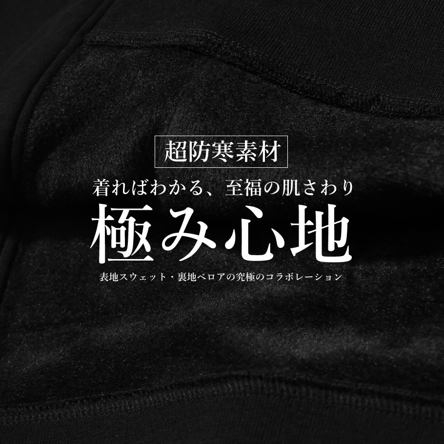 極暖 セットアップ メンズ 上下 スウェット 裏起毛 おしゃれ 上下セット プルオーバー ラインパンツ 大きいサイズ 2018秋冬 新作