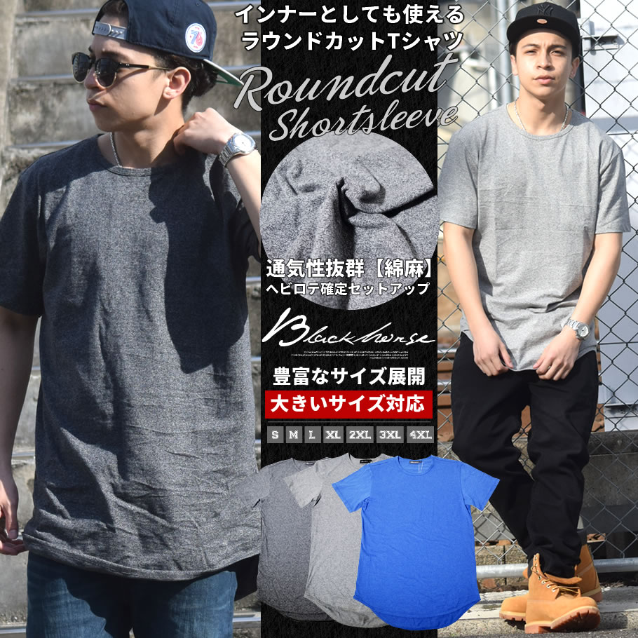 ロング丈 Tシャツ メンズ 半袖 無地 シンプル カットソー ストリート B系 hiphop ヒップホップ ファッション 2017 春夏 新作