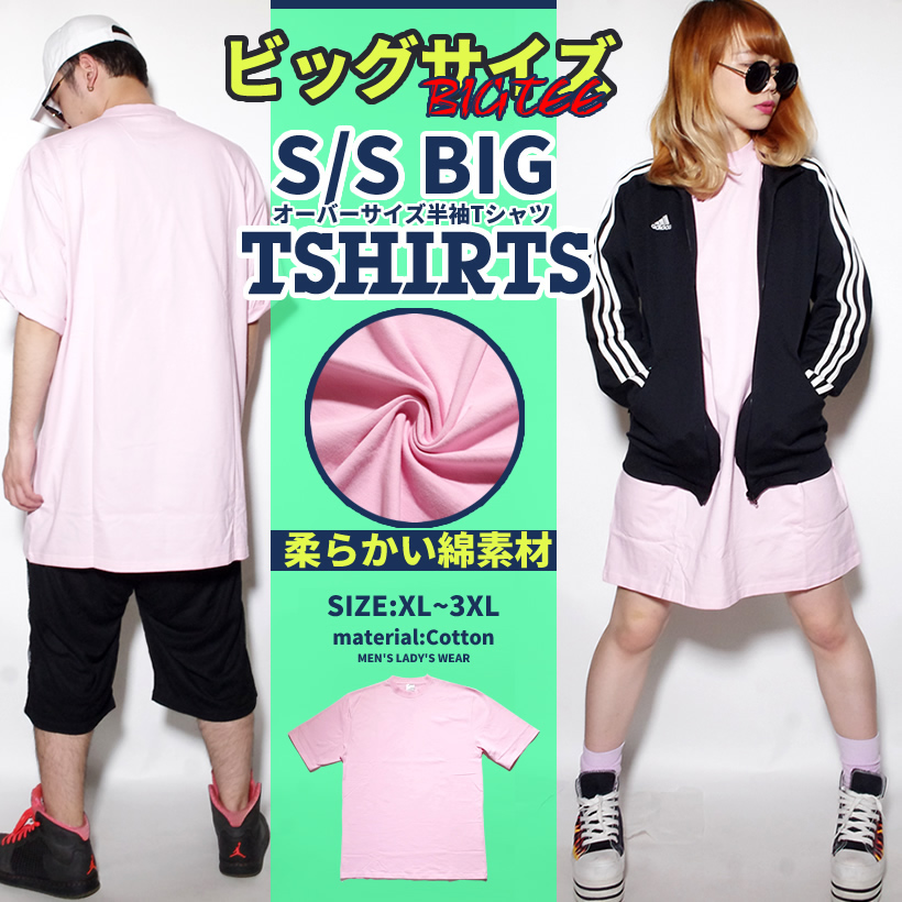 Tシャツ メンズ 半袖 大きいサイズ ビッグtシャツ B系 Hiphopファッション ストリート系
