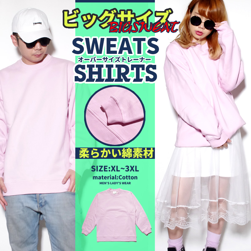 トレーナー メンズ 大きいサイズ ビッグサイズ B系 Hiphopファッション ストリート系