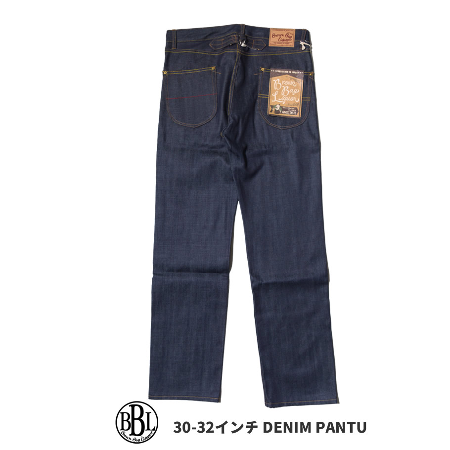 BROWN BAG LIQUOR ブラウンバッグリカー デニムパンツ ジーンズ ダメージデニム BBL-PT1507 カラー B系 ファッション