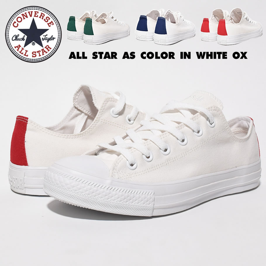 CONVERSE コンバース スニーカー シューズ 靴 ローカット オールスター ALL STAR COLORINWHITE OX 32168572 スニーカーコーデ スニーカー女子 足元倶楽部
