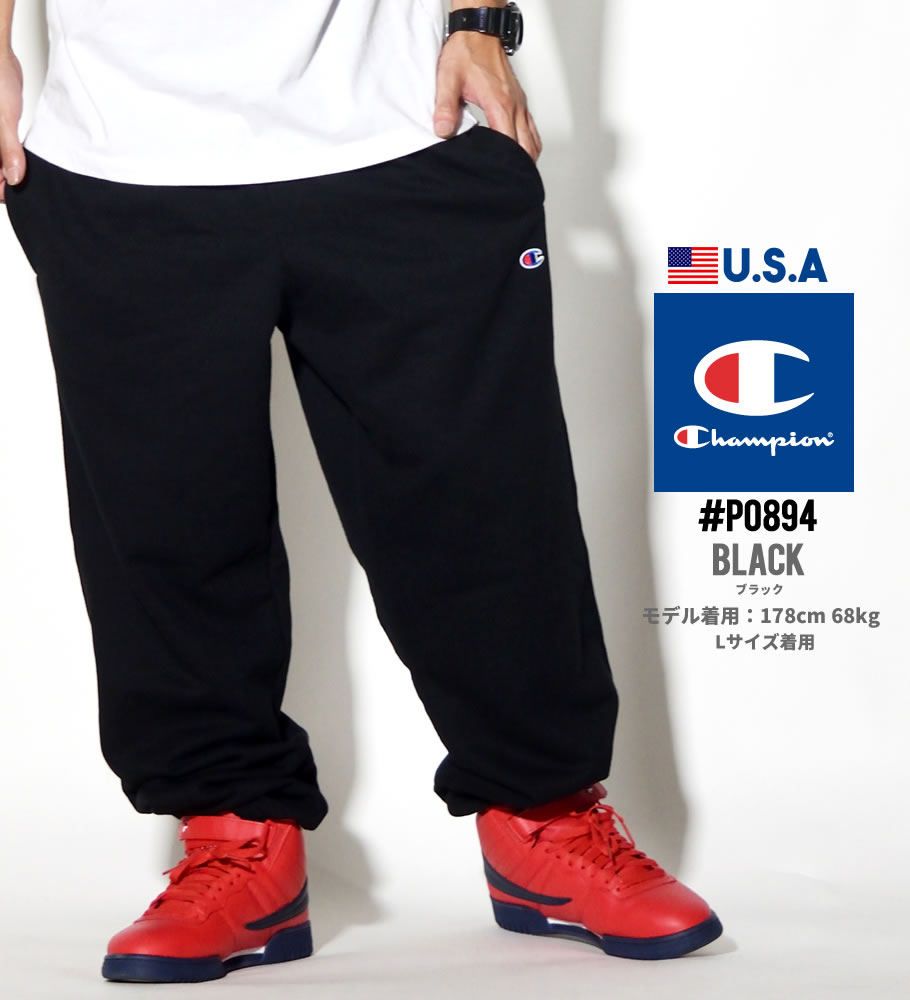 チャンピオン スウェットパンツ メンズ 日本未発売 大きいサイズ Champion P0894