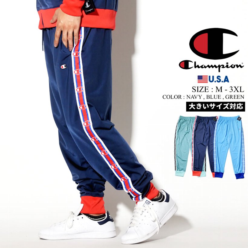 Champion チャンピオン トラックパンツ メンズ 大きいサイズ ジャージ サイドライン ロゴ ストリート系 ヒップホップ ファッション P3378 服 通販 Champion チャンピオン トラックパンツ メンズ 大きいサイズ ジャージ サイドライン ロゴ ストリート系 ヒップホップ ファッション P3378 服 通販