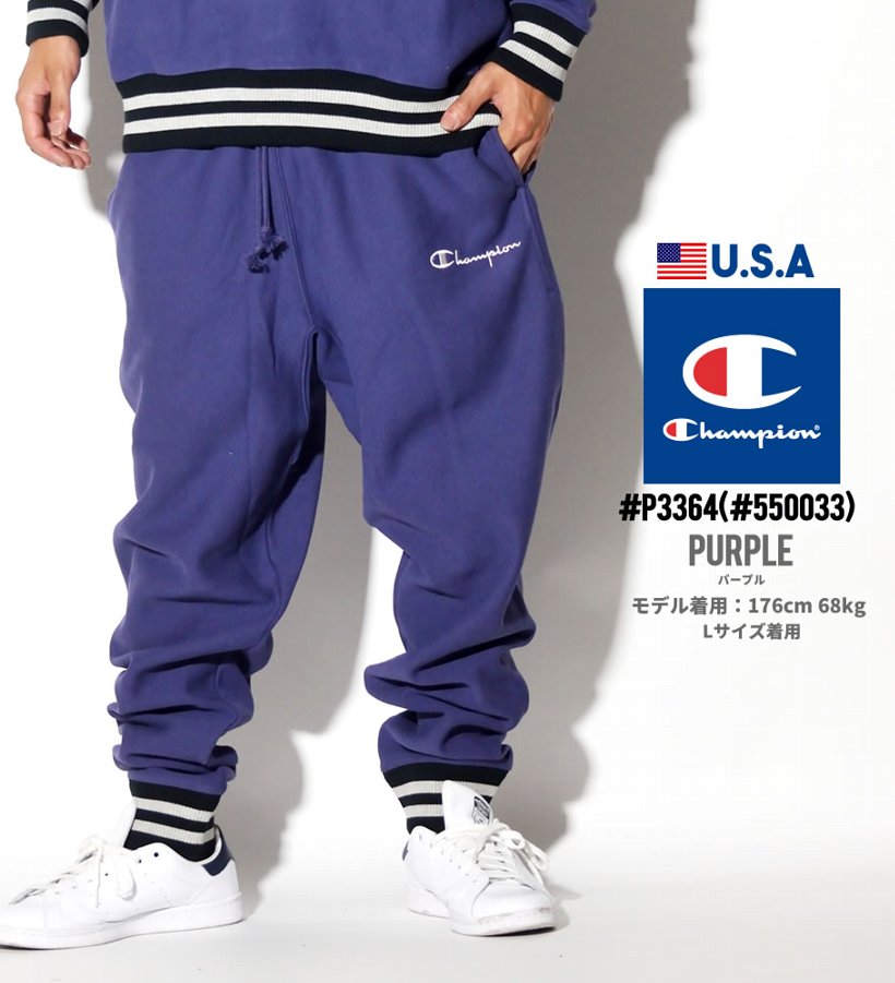 チャンピオン スウェットパンツ メンズ 日本未発売 USモデル 大きいサイズ Champion P3364 ストリート系 スポーツ ヒップホップ ファッション 服 通販