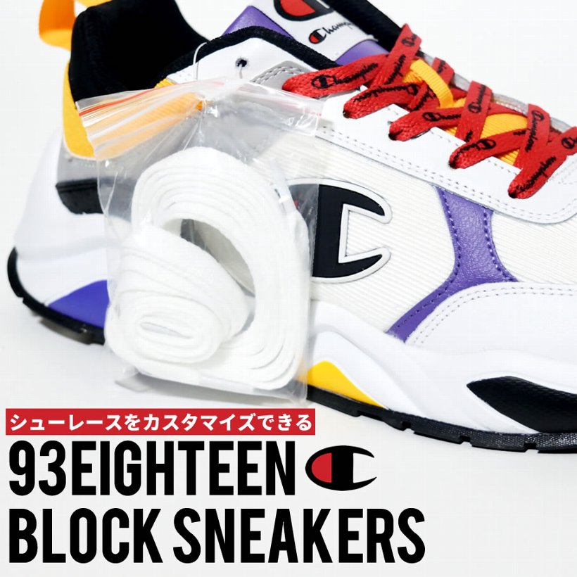 チャンピオン スニーカー メンズ Champion 93Eighteen BLOCK CM100113M USモデル 2019春 新作