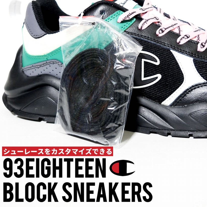 チャンピオン スニーカー メンズ Champion 93Eighteen BLOCK CM100115M USモデル 2019春 新作