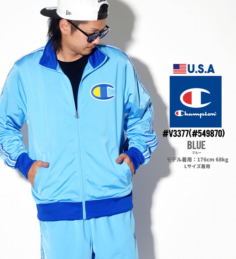 チャンピオン トラックジャケット ジャージ 上 メンズ Champion 大きいサイズ V3377 日本未発売