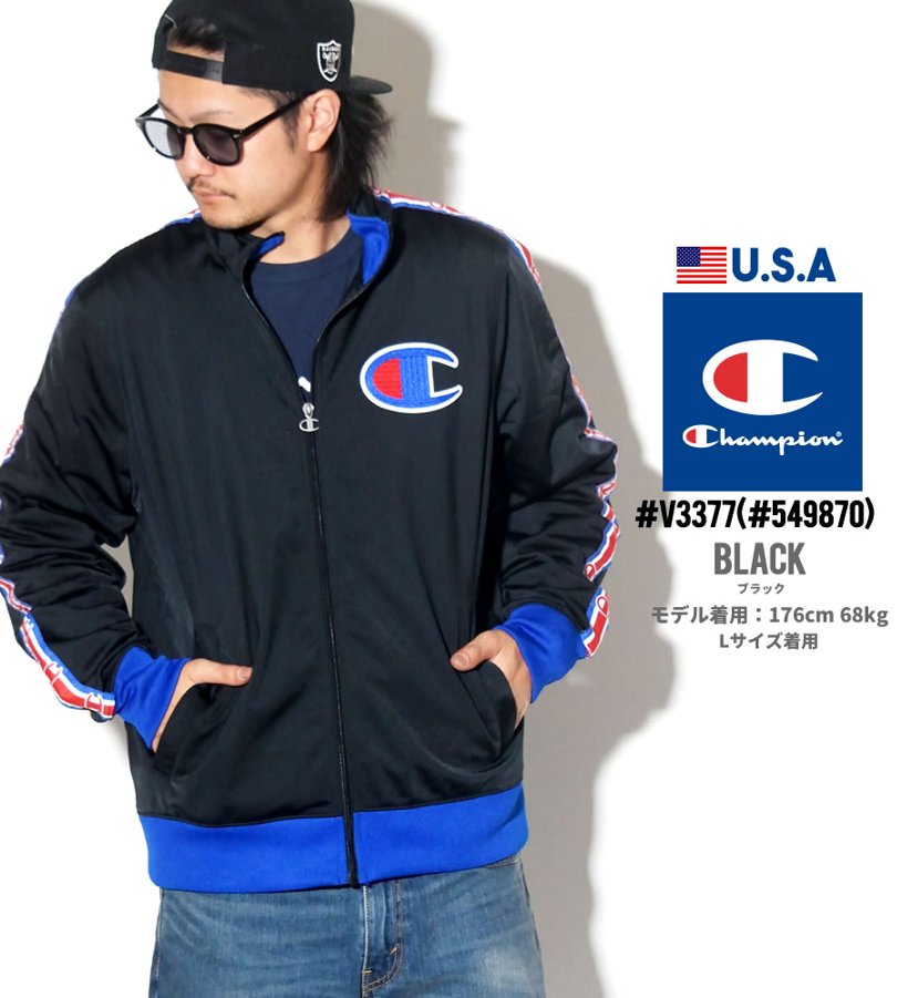 チャンピオン トラックジャケット ジャージ 上 メンズ Champion 大きいサイズ V3377 日本未発売