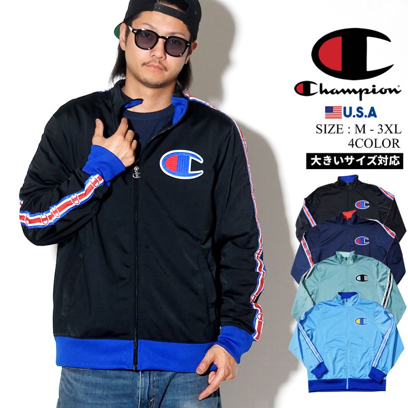 チャンピオン トラックジャケット ジャージ 上 メンズ Champion 大きいサイズ V3377 日本未発売