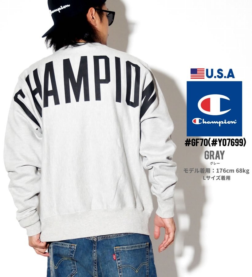 Champion チャンピオン トレーナー メンズ 大きいサイズ バックプリント ネーム ストリート系 ヒップホップ ファッション Gf70 服 通販