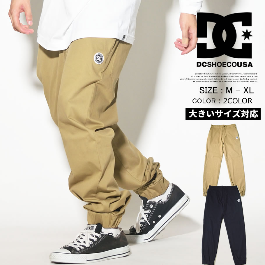 Dc Shoes ディーシーシューズ ロングパンツ メンズ ズボン スケボー スケーター ファッション 5428j811 服 通販 Dcdt030