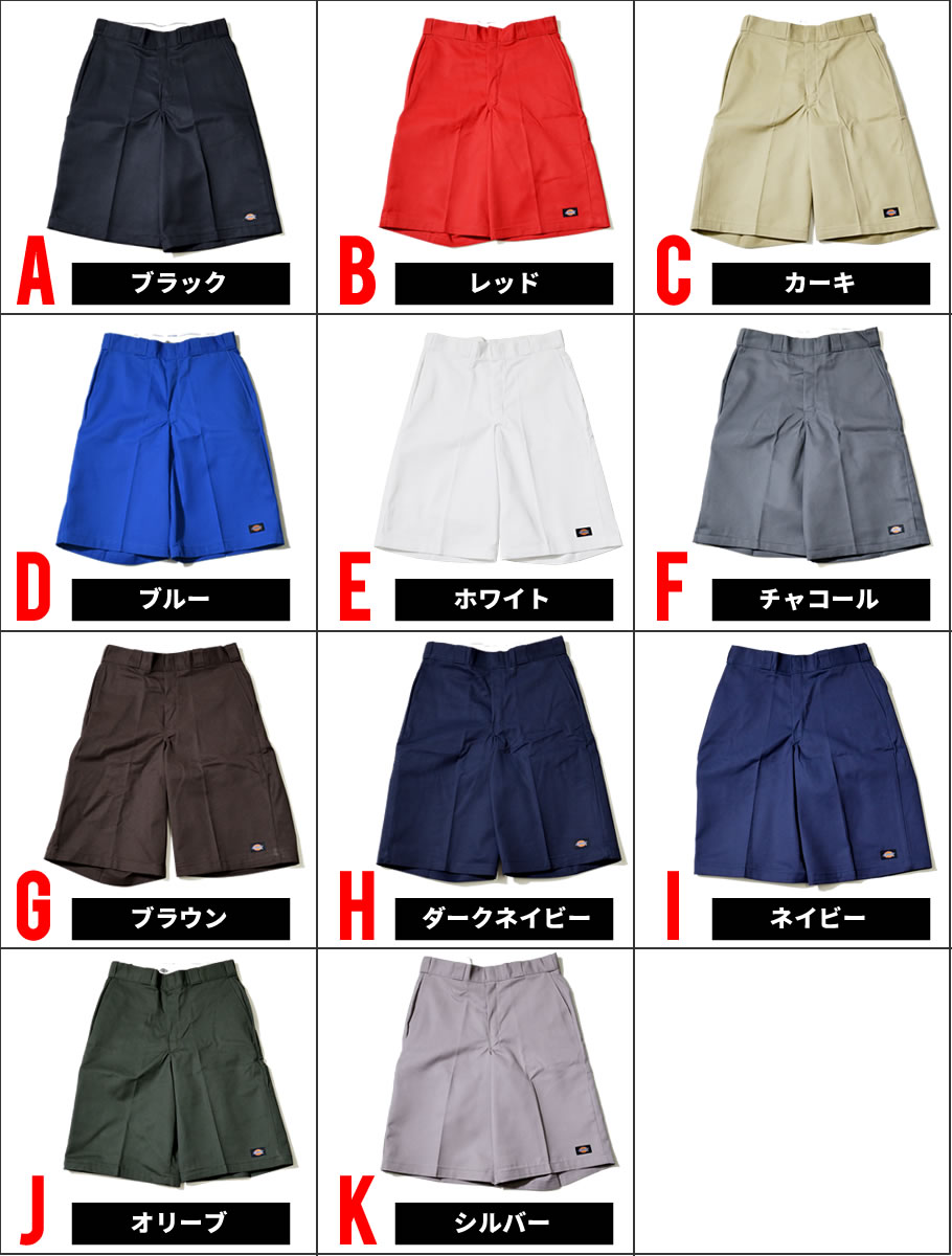 ディッキーズ ワークパンツ 42-283