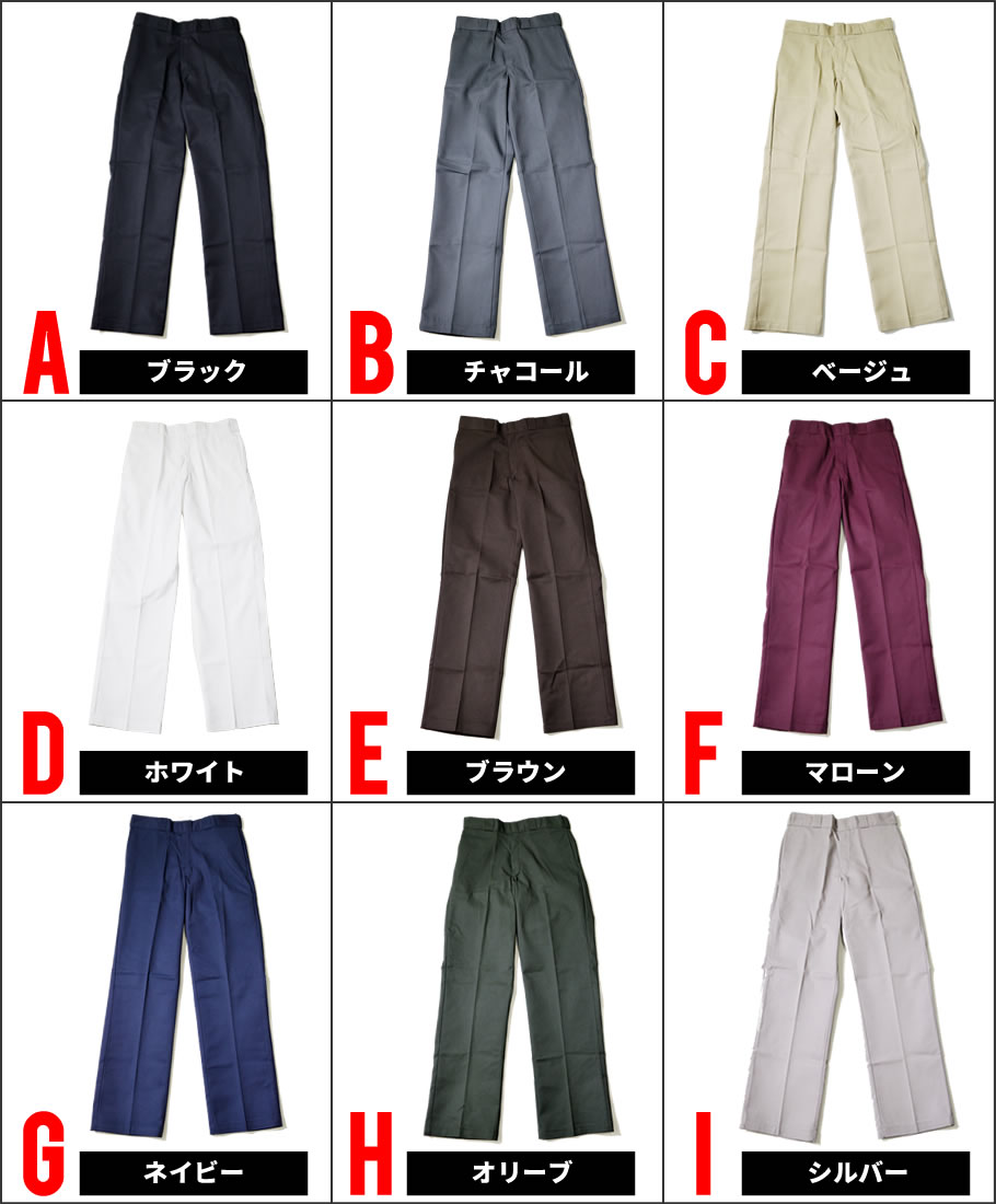 ディッキーズ 874