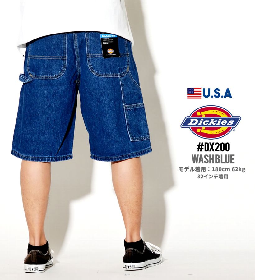 dickies dx200