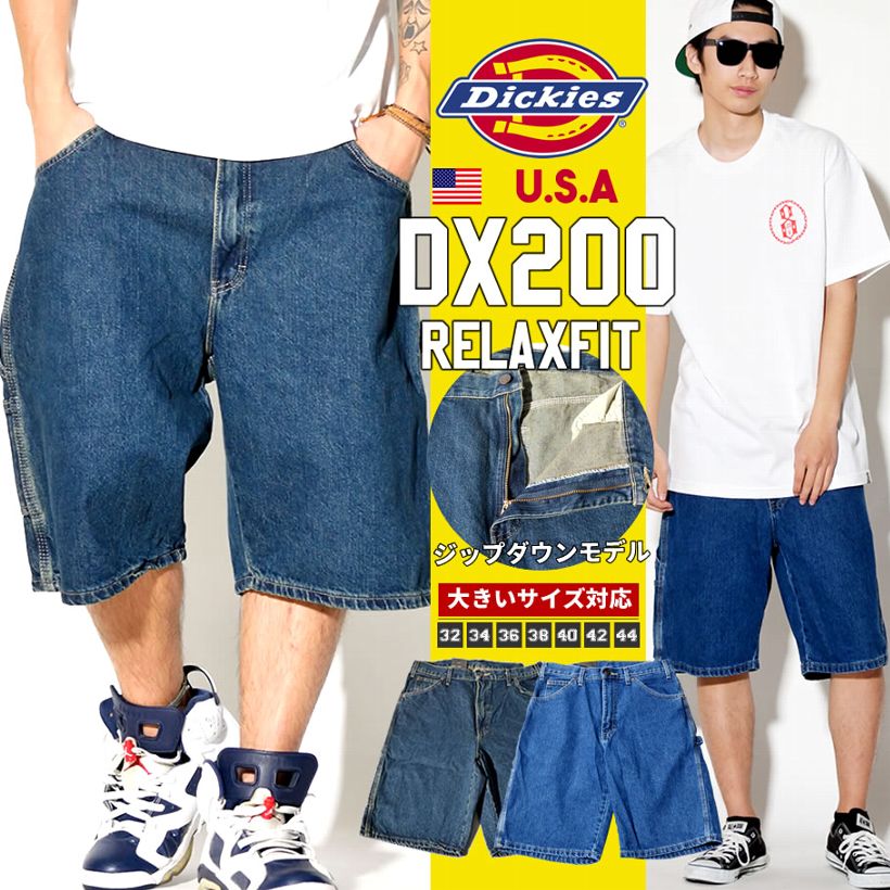 dickies dx200