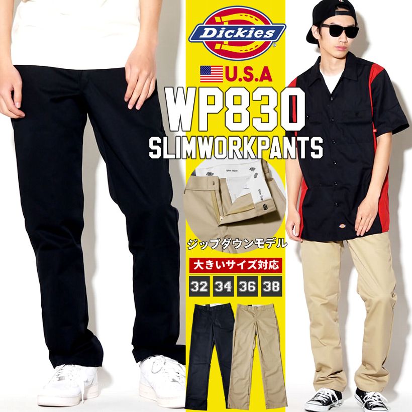 Dickies ディッキーズ WP830 ワークパンツ メンズ スリムフィット 大きいサイズ ストレート