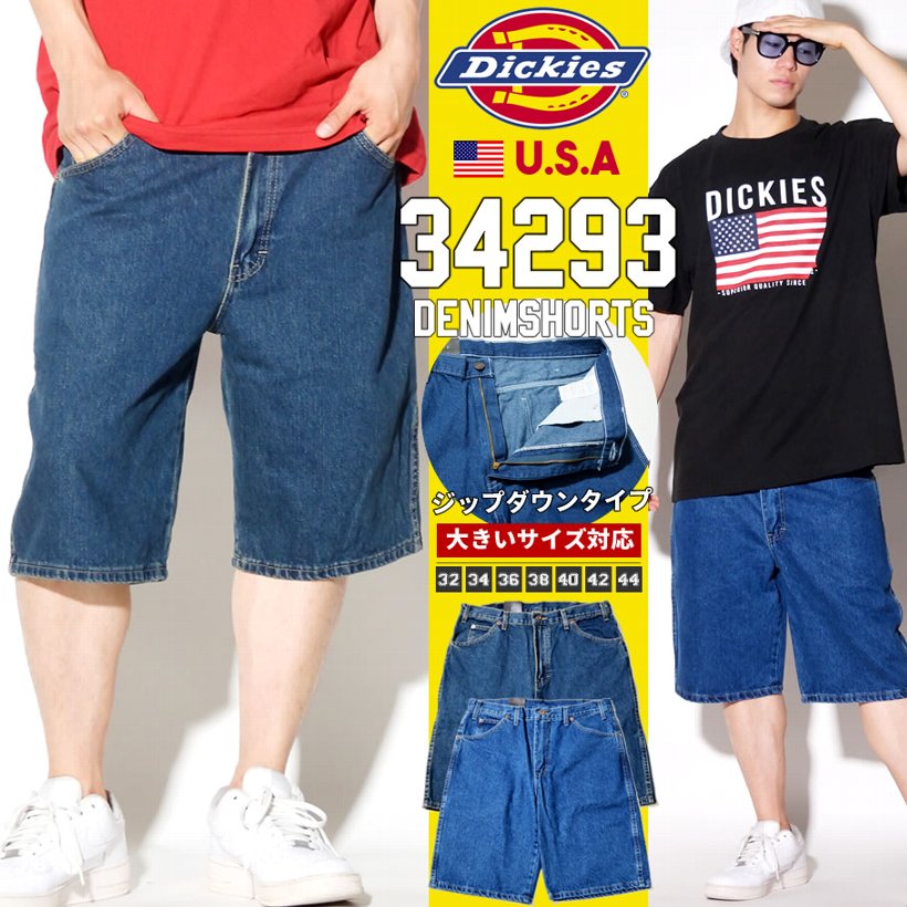 Dickies ディッキーズ デニム ハーフパンツ メンズ 大きいサイズ Dkdt028