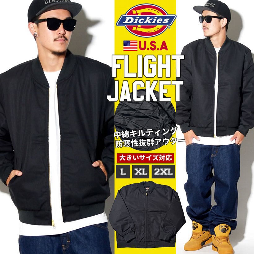 dickies jtc2
