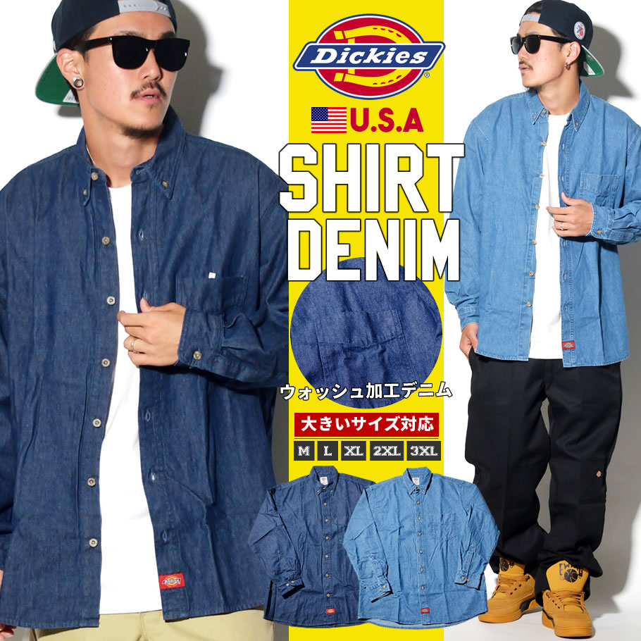 Dickies ディッキーズ デニムシャツ 長袖シャツ メンズ 大きいサイズ Wl300 服 通販 Dkot007