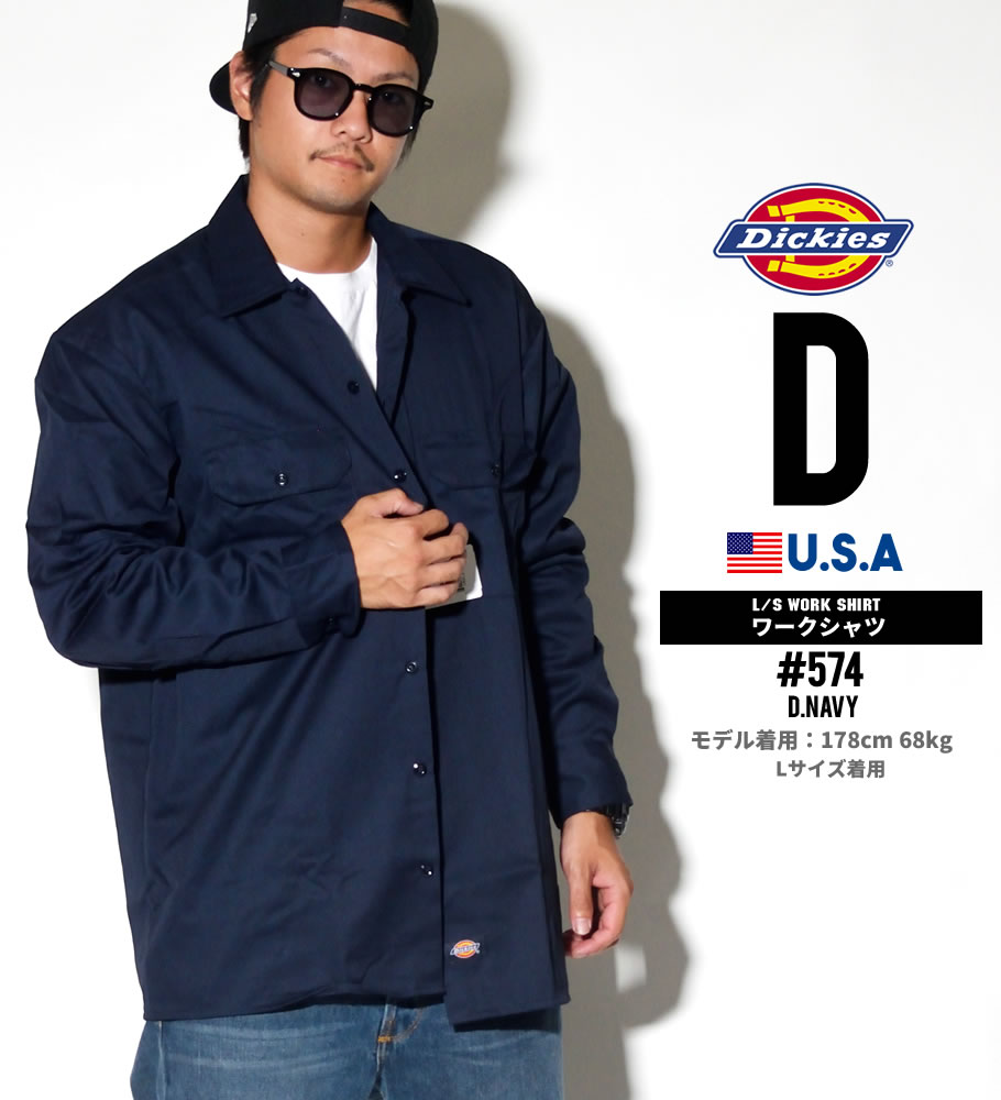 USモデル Dickies ディッキーズ ワークシャツ Long Sleeve Work Shirt 574 B系 ストリート系
