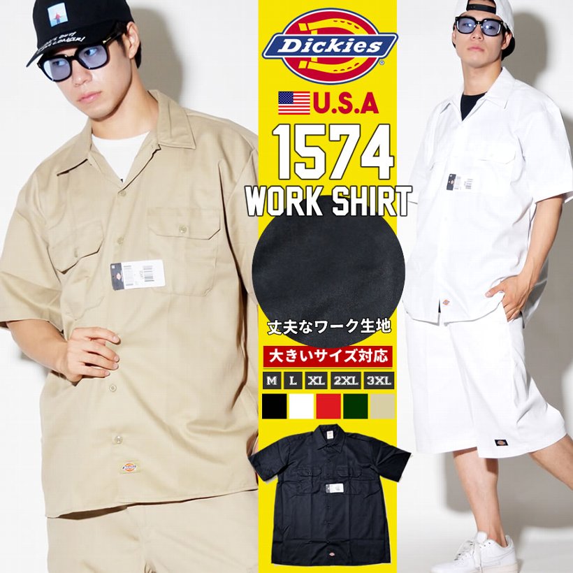 Dickies ディッキーズ ワークシャツ メンズ 半袖 ブランド おしゃれ ポケット 1574 作業着 バイク USサイズ 大きいサイズ 2018夏 新作