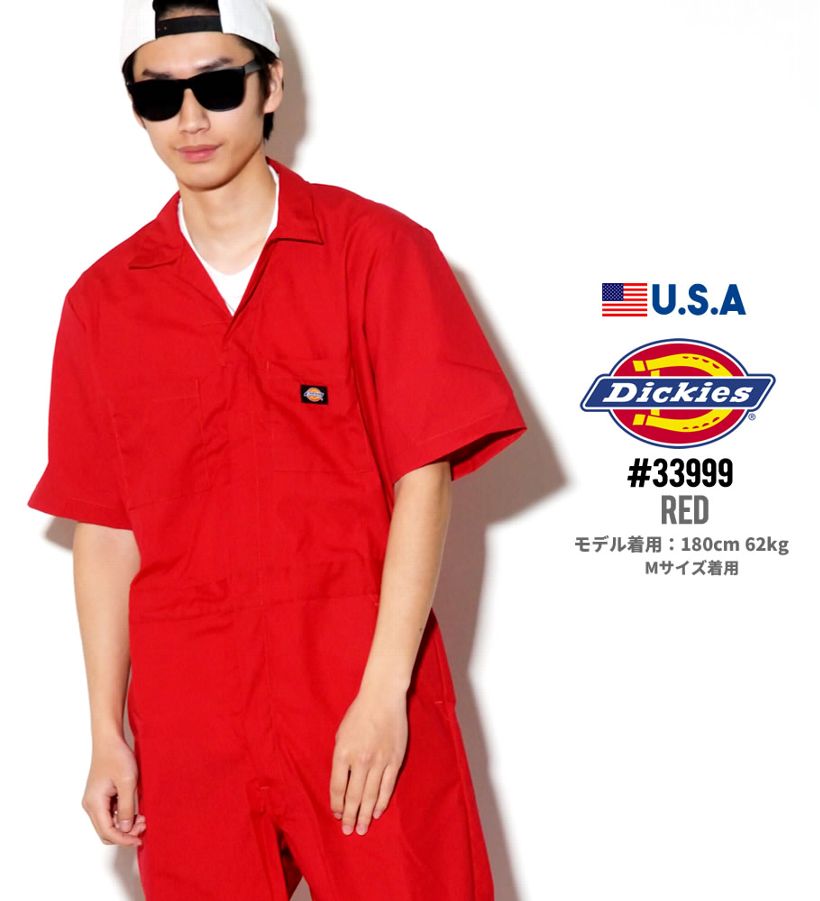 Dickies ディッキーズ つなぎ カバーオール メンズ 大きいサイズ ワーク 作業着 海外 ブランド
