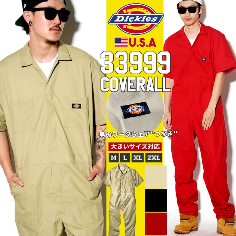 Dickies ディッキーズ つなぎ カバーオール メンズ 大きいサイズ ワーク 作業着 海外 ブランド
