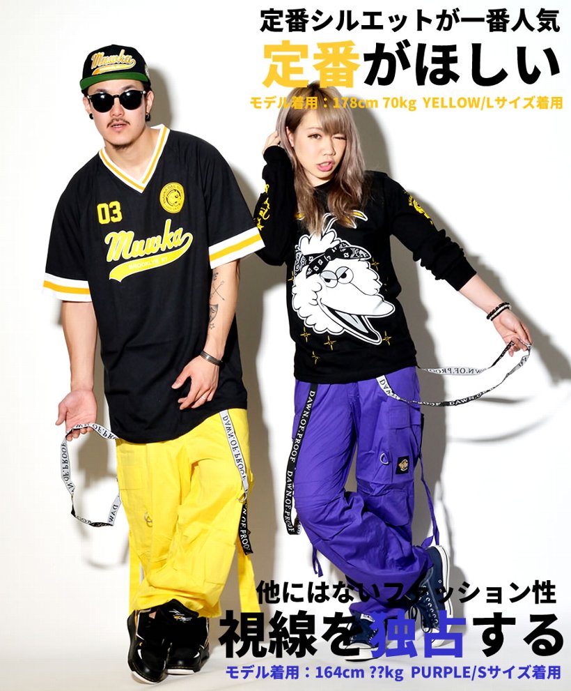 ダンスパンツ ダンス衣装 ヒップホップ HIPHOPダンス