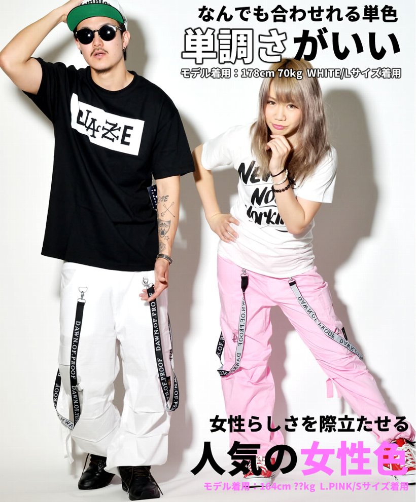 ダンスパンツ ダンス衣装 ヒップホップ HIPHOPダンス