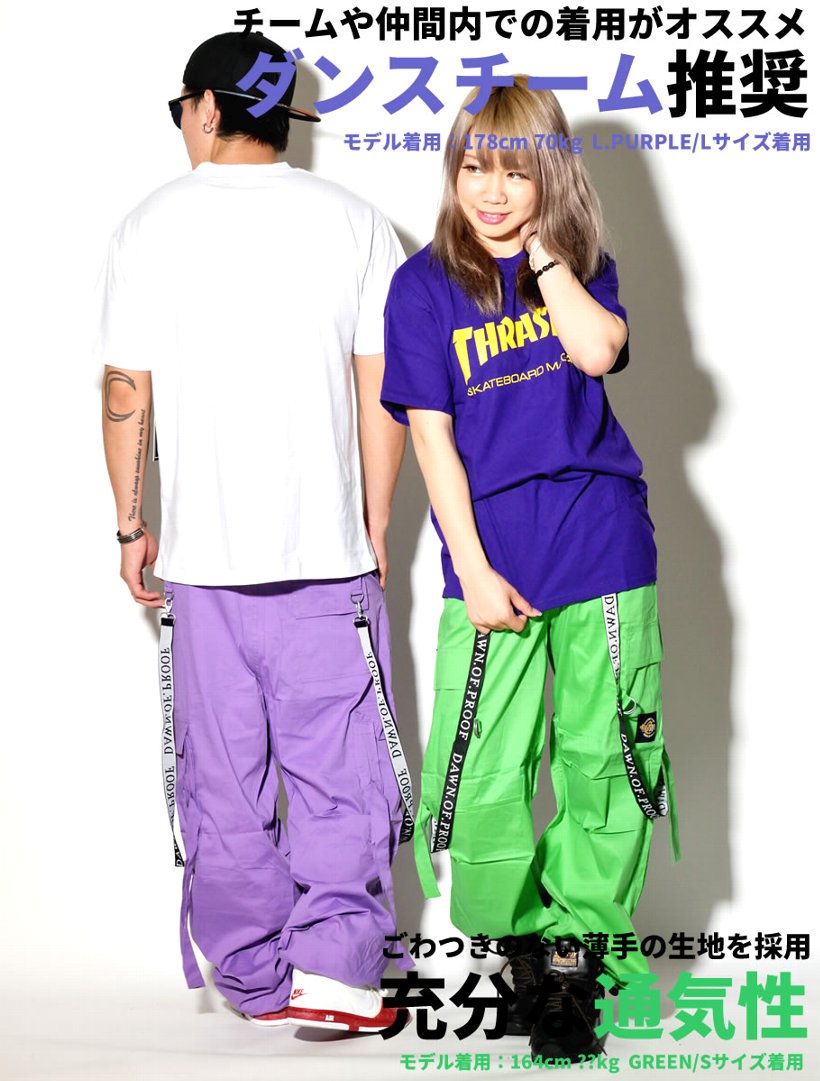 ダンスパンツ ダンス衣装 ヒップホップ HIPHOPダンス