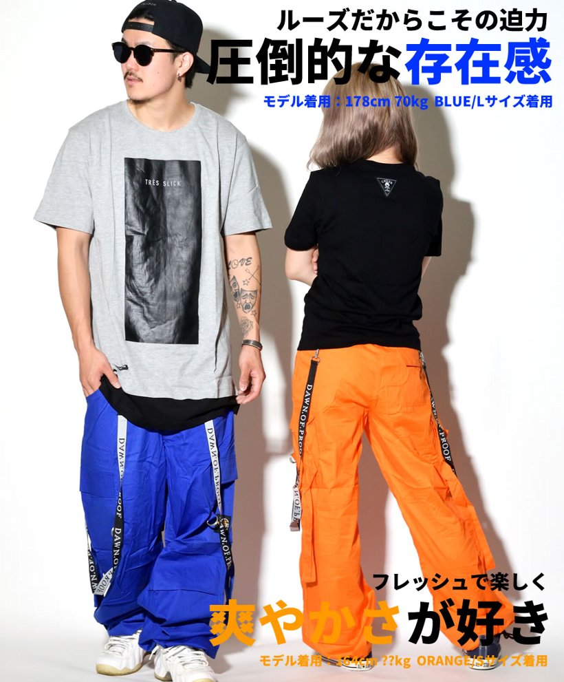 ダンスパンツ ダンス衣装 ヒップホップ HIPHOPダンス