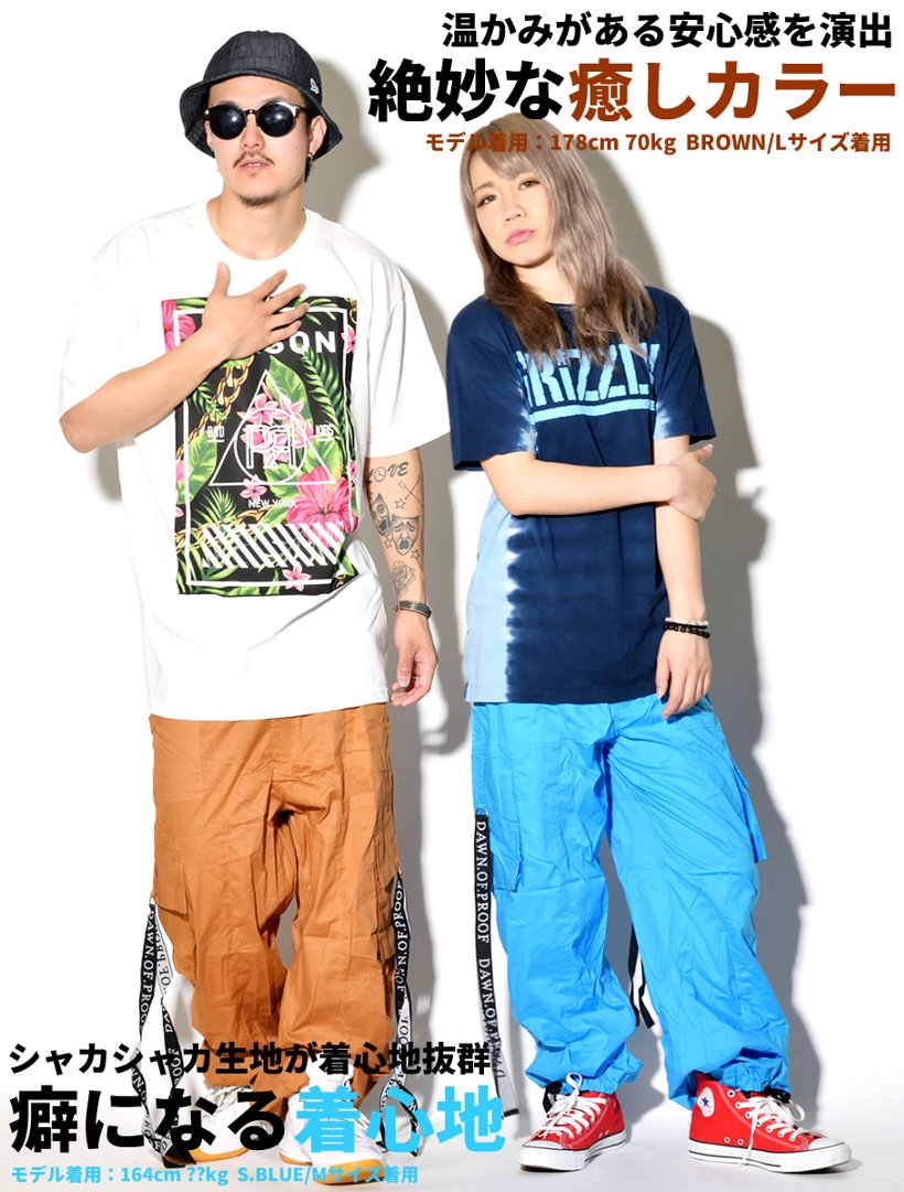ダンスパンツ ダンス衣装 ヒップホップ HIPHOPダンス