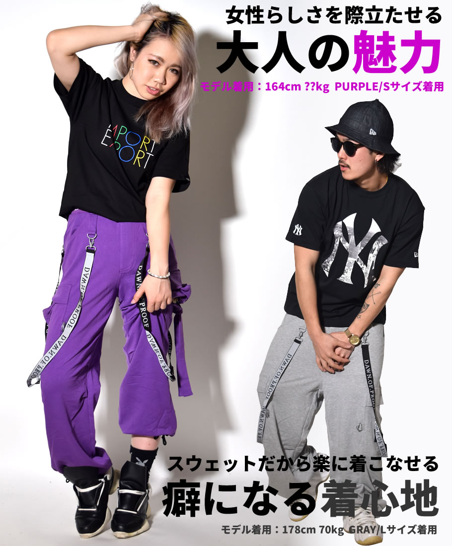 ダンスパンツ レディース メンズ スウェットパンツ ダンスウェア ダンス衣装 ヒップホップダンス Bガール
