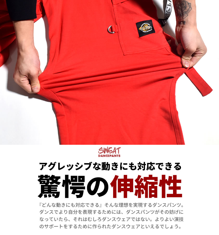 ダンスパンツ レディース メンズ スウェットパンツ ダンスウェア ダンス衣装 ヒップホップダンス Bガール