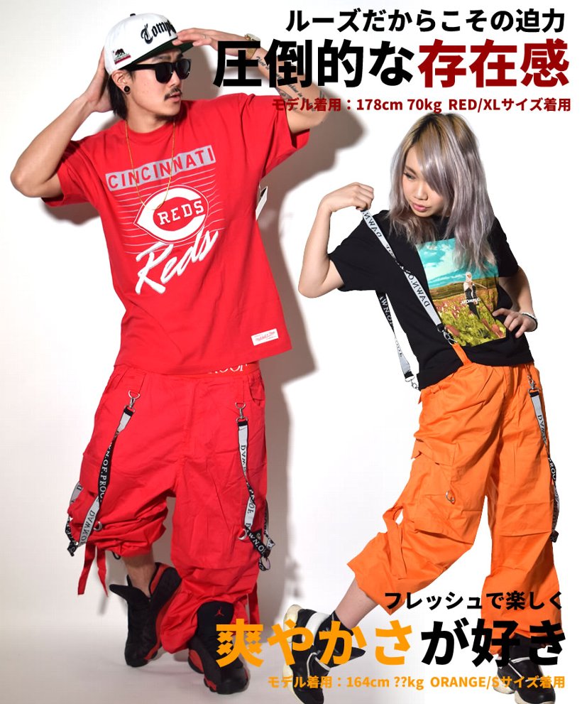 ダンスパンツ レディース メンズ シルエットが太め HIPHOPダンスパンツ B系 ファッション ヒップホップダンス ダンスウェア Bガール 大きいサイズ
